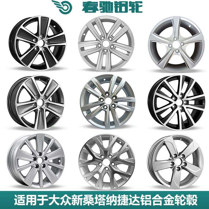 适用141516大众新桑塔纳捷达宝来polo朗行朗逸铝合金轮毂钢圈胎铃