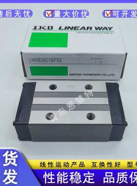 IKO直线导轨滑块LWHT15B 20B 25B 30B 35B 45B  55B 65B轴承钢
