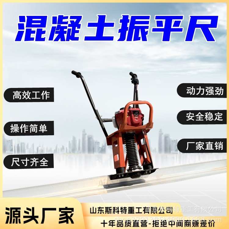 汽油刮平尺振捣尺振动振平器水泥路面抹平尺汽油厂家直售