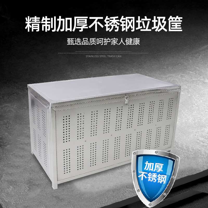 跨境不锈钢垃圾筐长方形别墅庭院储物箱花园工具整理收纳箱垃圾箱