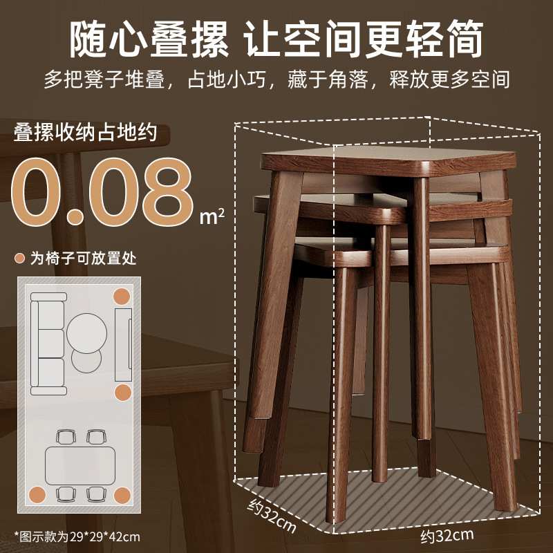 实木凳子家用可叠放板凳客厅坐凳简约现代木头方凳餐桌凳高凳椅子