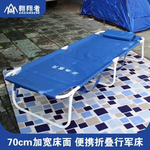 翱翔者户外野营应急救灾专用便携办公室午休陪护床折叠床厂家