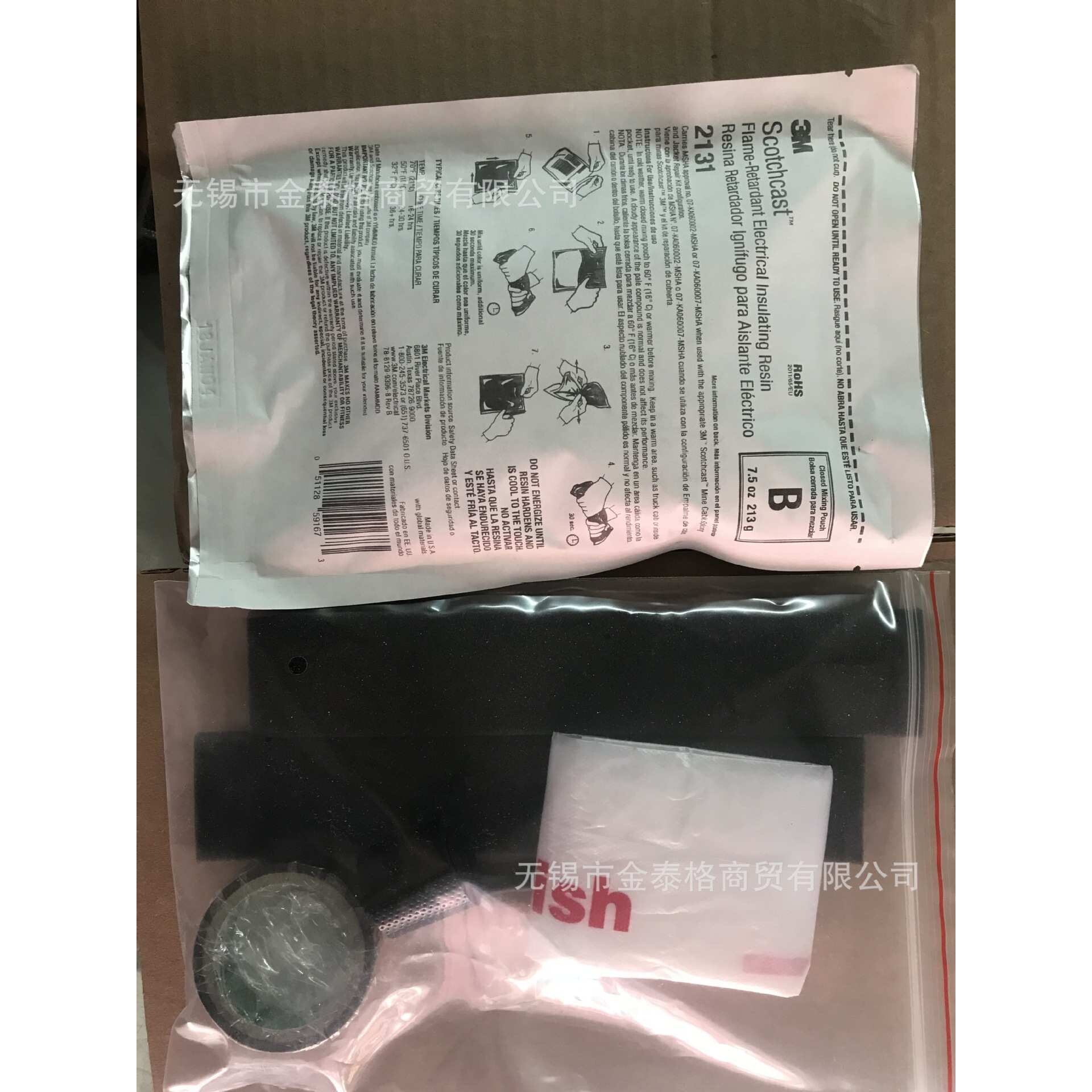 3M2131  Scotchcast 2131B电缆修补胶 3M海缆修补胶7.5OZ 213G