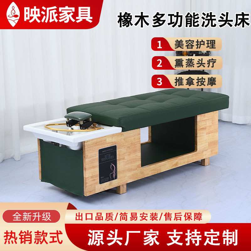 发廊美发店多功能洗头床冲水床理发店恒温水循环熏蒸头疗床