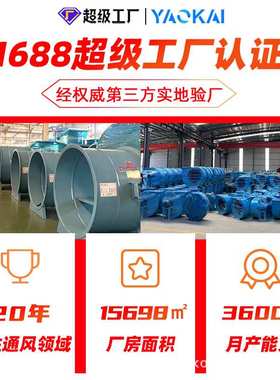 T35-11轴流风机工业大功率防爆岗位风机低噪声HTF管道式轴流风机