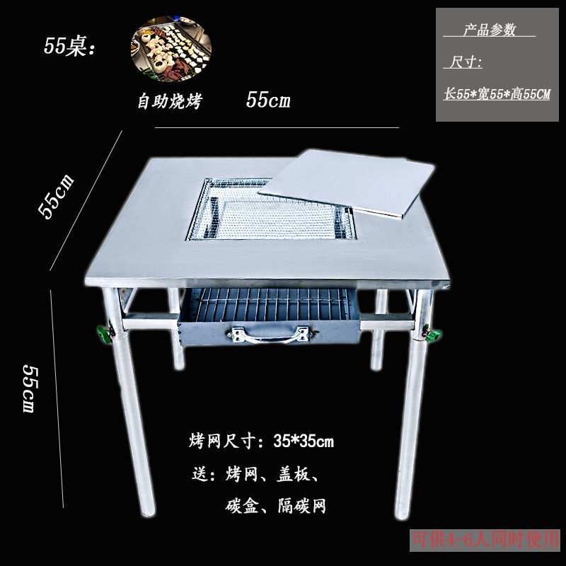 烤肉桌烧烤桌子正方形家用摆摊夜市烧烤店云南碳烤自助加厚户外炉