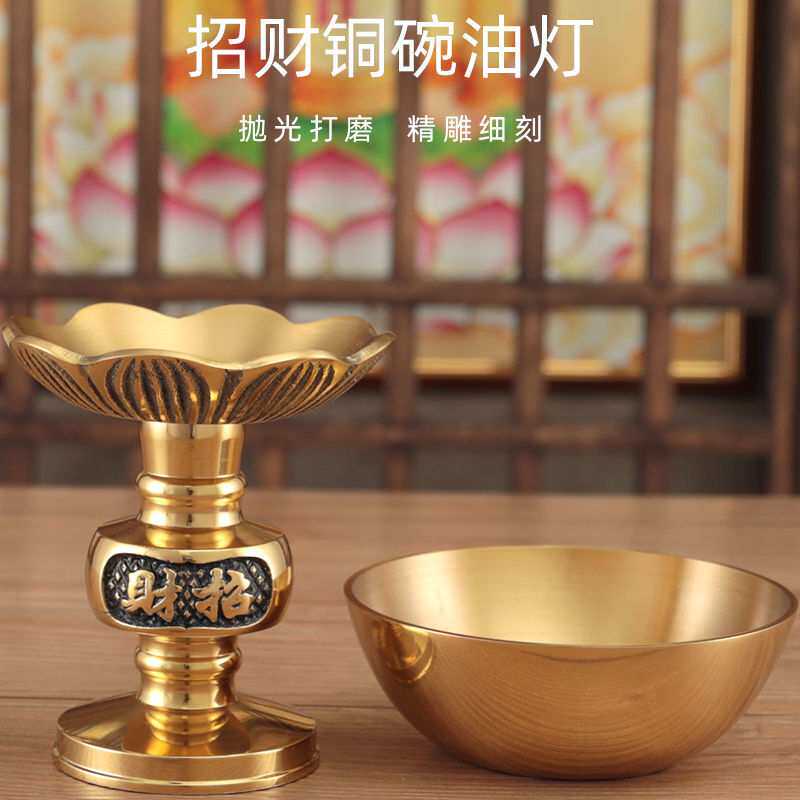 铜碗油灯家用供佛招财莲花灯供奉油食用香油长明灯盏烛台佛前供灯