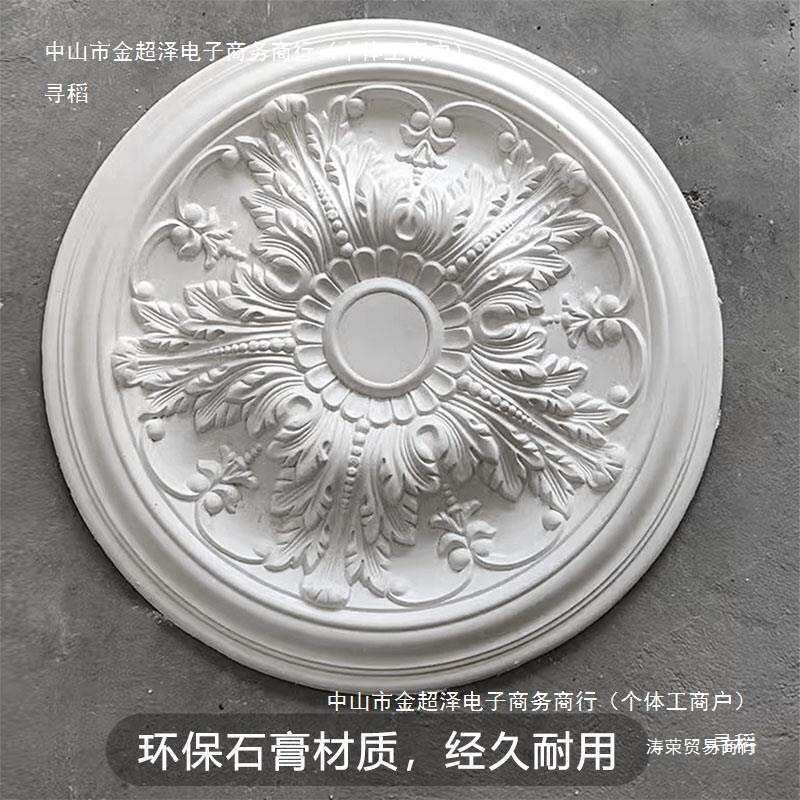 60cm80cm1米1.2米法中美欧式石膏灯圆盘入户餐厅卧室走廊吊顶造型