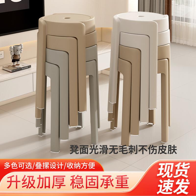 塑料凳子圆凳板凳家用高凳可叠放加厚结实耐用客餐厅餐桌椅子妃雅