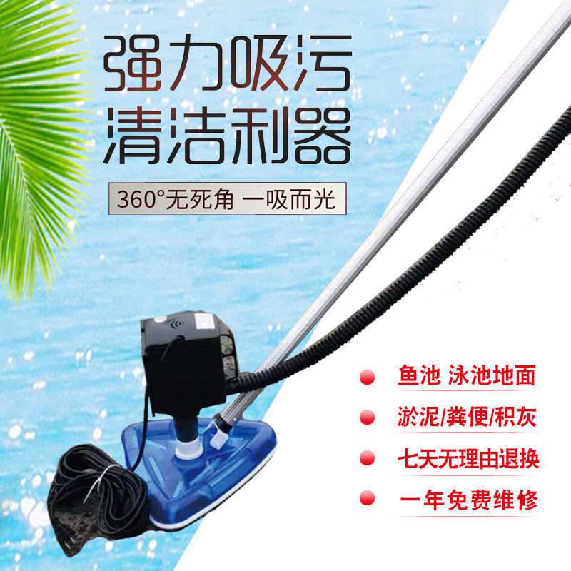 康卿鱼池吸污机吸便器泳池浴池吸污器吸泥机吸污泵鱼粪便清洁工具