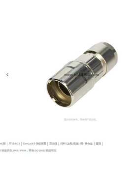 HARTING浩亭 09151000482 M23 EMC版 电缆底座  顶出线 7-12mm