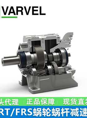 意大利VARVEL瓦尔维尔-FRD02 03 23斜齿轮减速机电机苏州现货供应