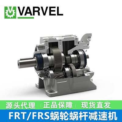 意大利VARVEL瓦尔维尔-FRD02 03 23斜齿轮减速机电机苏州现货供应