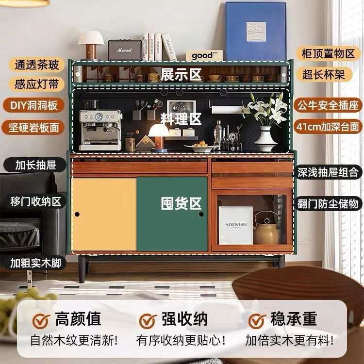实木岩板餐边柜储物柜靠墙一体置物柜家用小户型收纳咖啡柜茶水柜