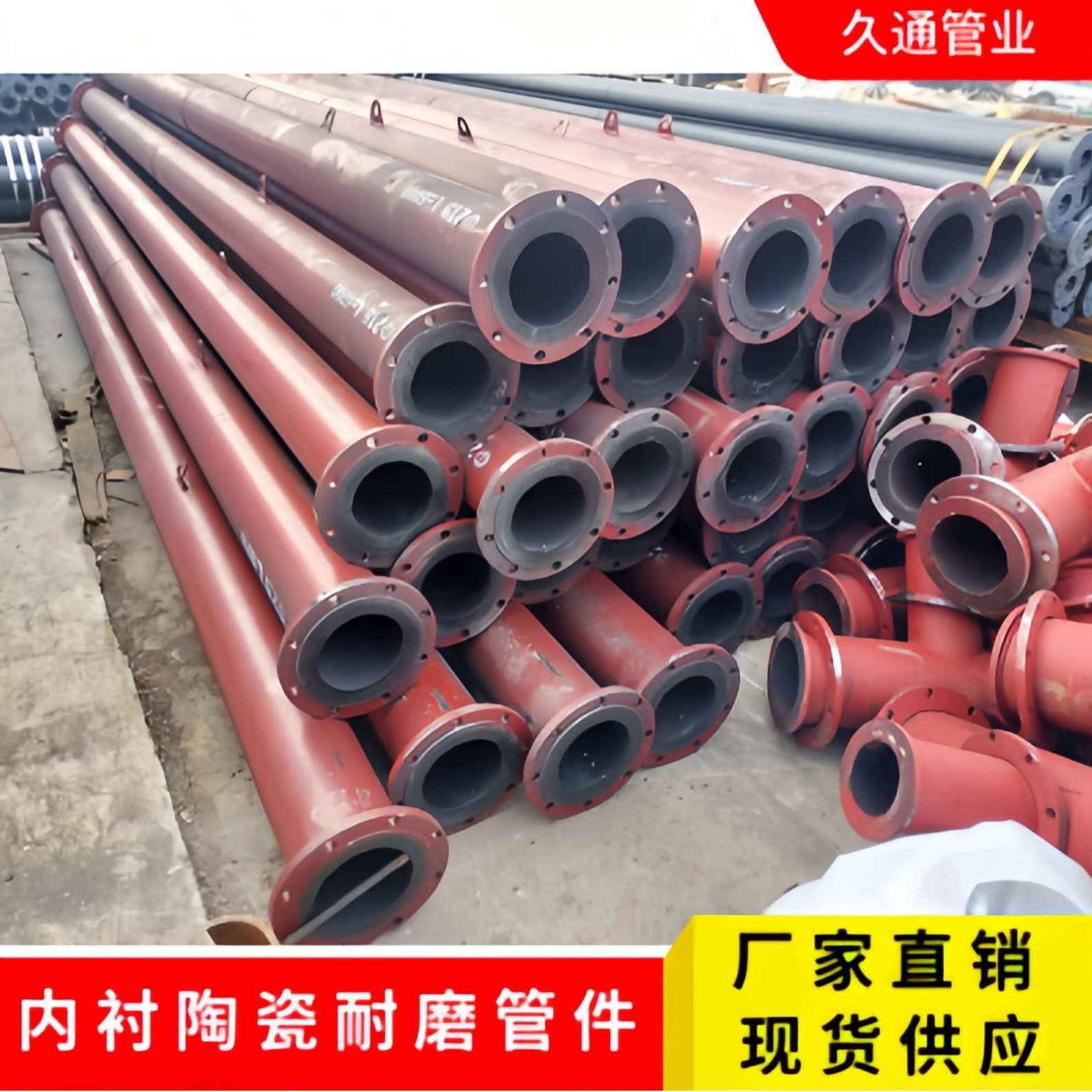 内衬陶瓷耐磨复合钢管厂家 陶瓷弯头加工 电厂自蔓延烧结陶瓷钢管