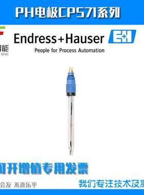 模拟式pH电极CPS71-1TC2ESA