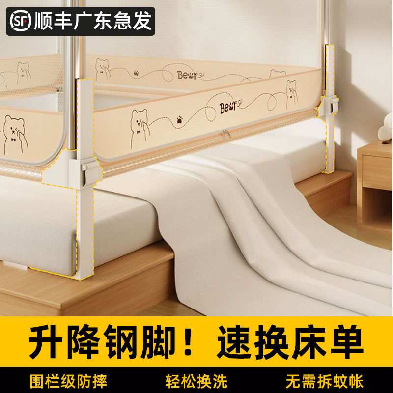 可挂风扇升降床围栏蚊帐家用卧室2025新款全罩式婴儿童防摔防掉床