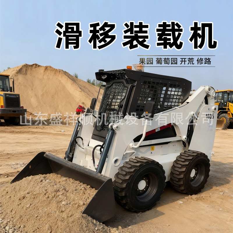 前卸式铲车工程柴油座驾轮胎式多功能滑移装载机建筑垃圾清理车