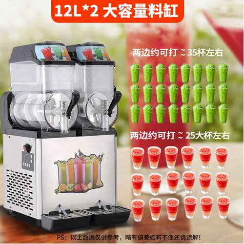 雪泥机110V/220V商用自助餐厅单缸双缸三缸雪融机冰沙冷饮机自动