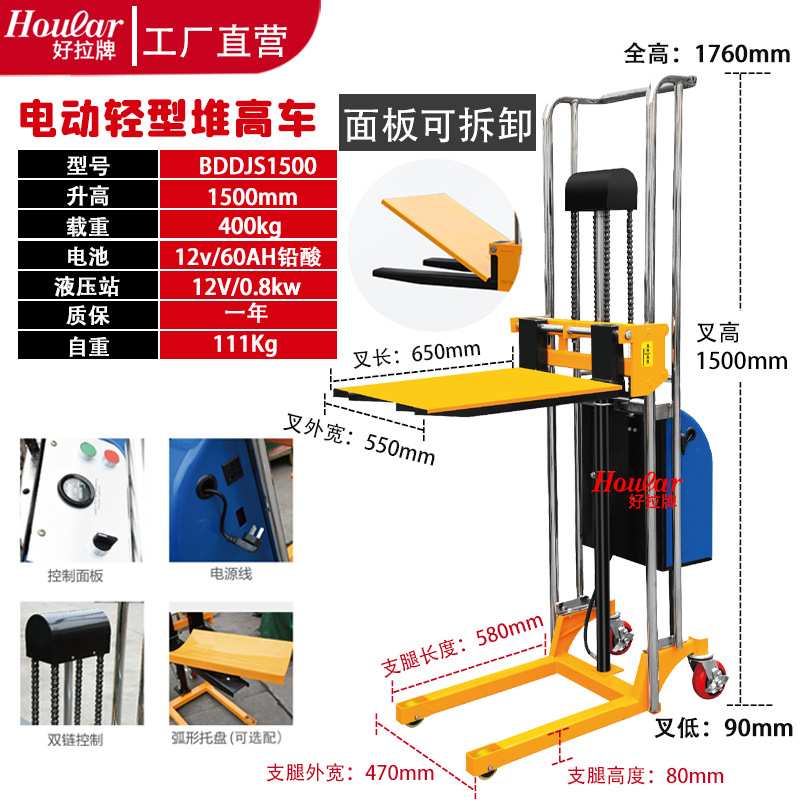 szhoular跨境BDDJS1500轻型堆高车电动叉车轻便型半自动升高车