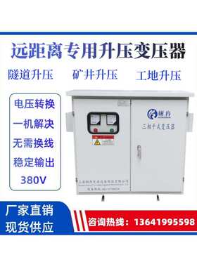 330v350v360v升380升压变压器420v440v450v460v三相电压增压器400