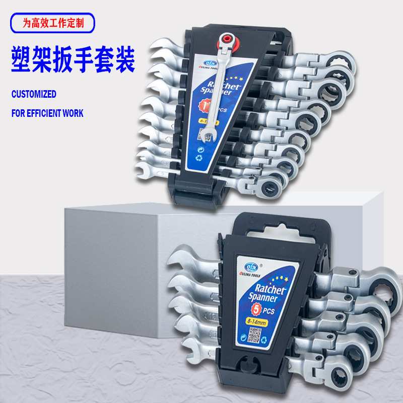 欧玛工具72齿塑架组套活动头棘轮扳手两用扳手铬钒钢汽修工具套装