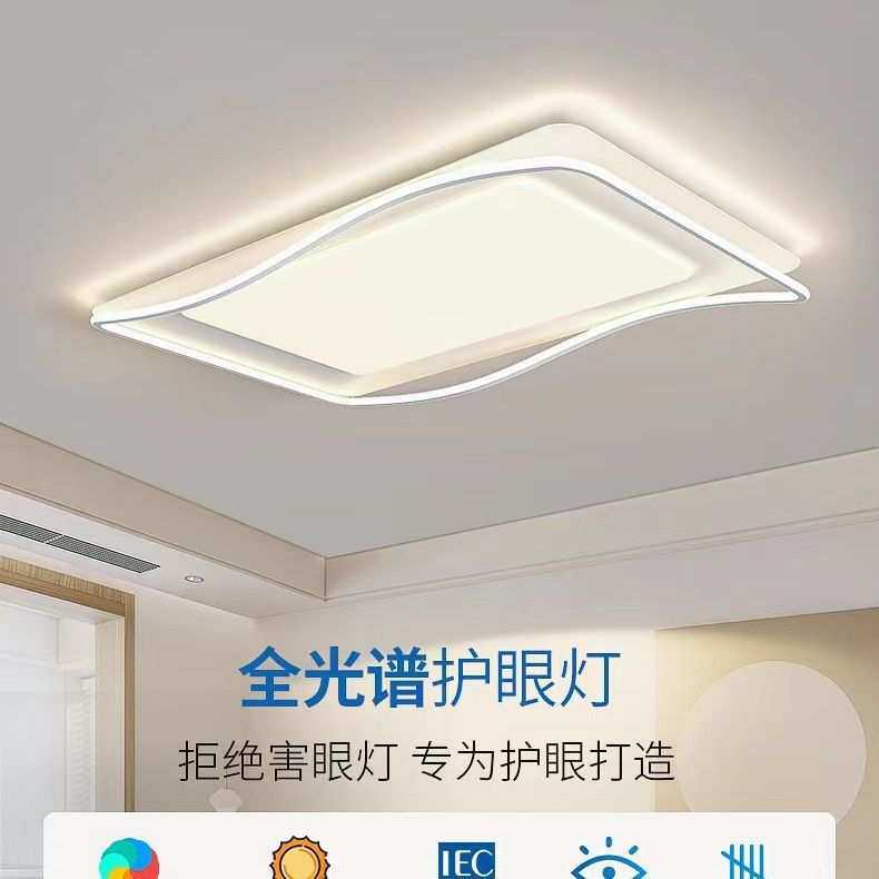 中山灯具 2026现代简约大气新款led客厅吸顶灯全光谱护眼卧室主灯
