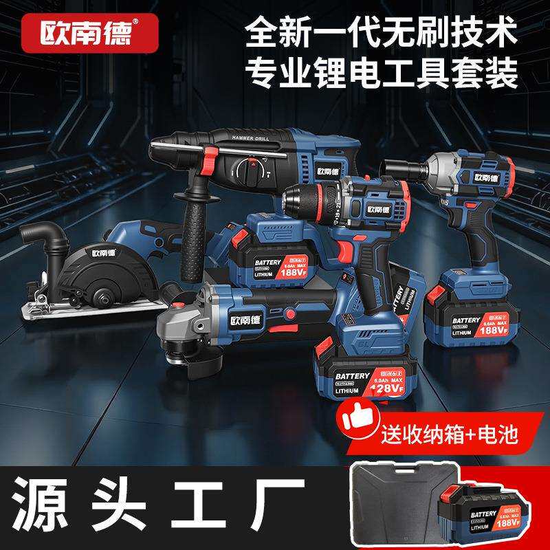 大艺插脚无刷锂电手电钻角磨机电动扳手电锤电圆锯锂电工具套装