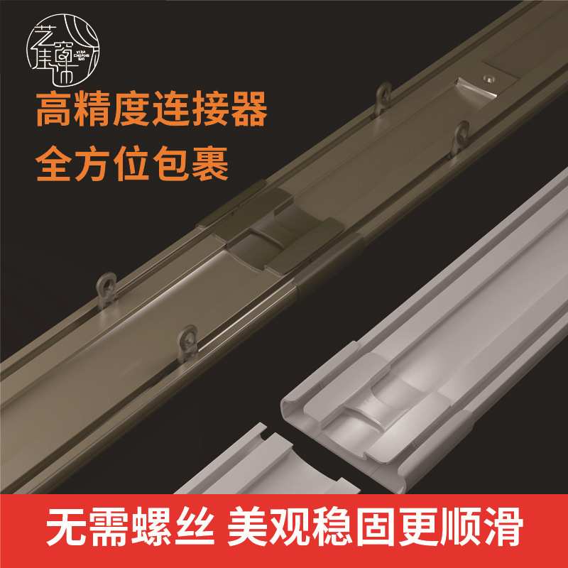 艺佳导轨窗帘轨道一体顶装双轨单轨铝合金静音纳米滑道顺滑滑轮