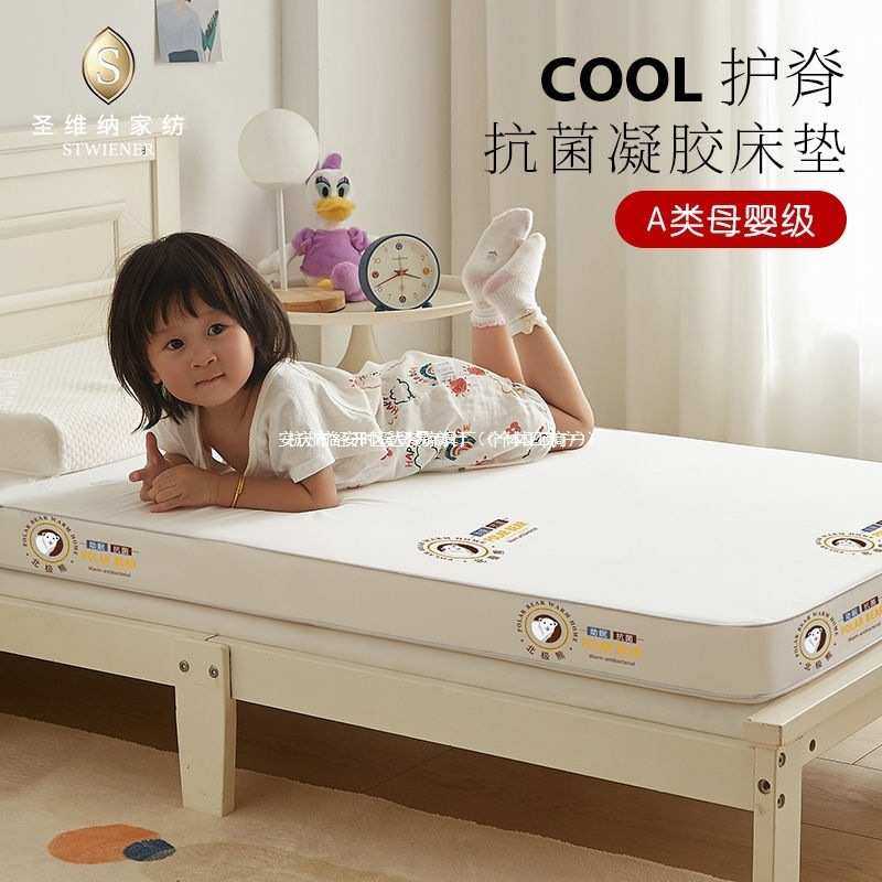 a类母婴级婴儿床垫宝宝幼儿园床垫儿童护脊无甲醛垫被褥子其他,模玩/动漫/周边/娃圈三坑/桌游,模型制作工具/辅料耗材,淘宝优惠券,粉丝福利购,淘宝优惠卷
