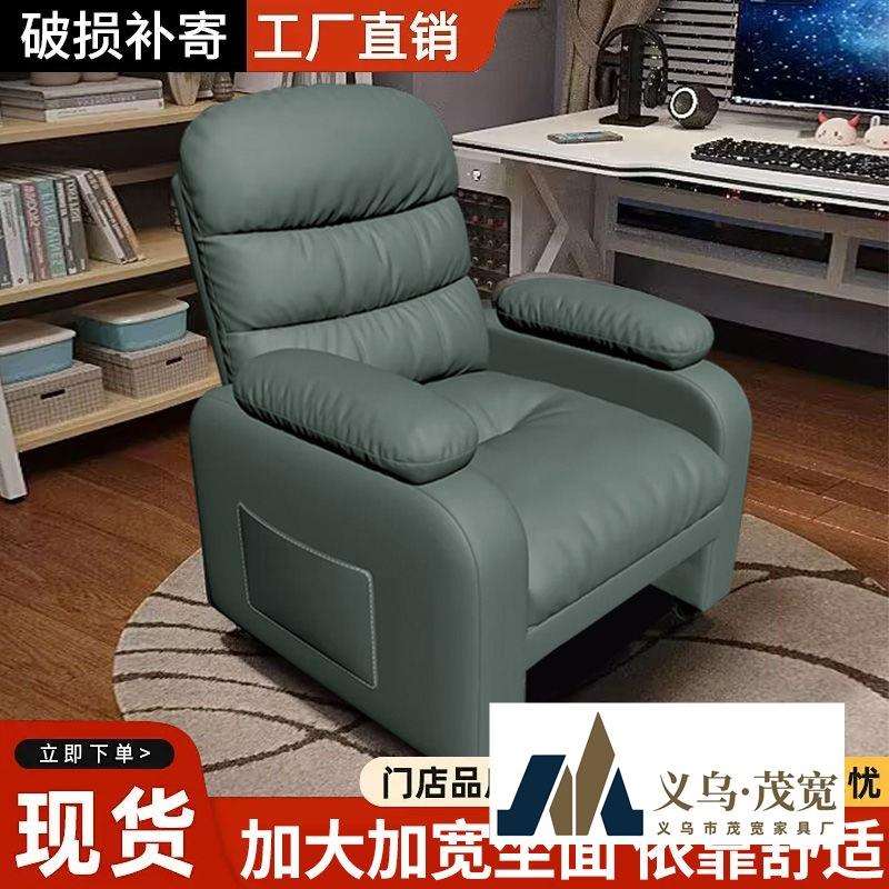 电脑椅家用沙发椅久坐办公椅书房单人沙发卧室加高多功能电竞沙发