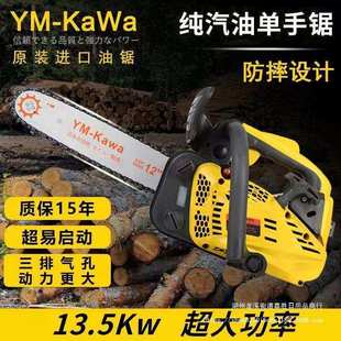 单手锯 日本纯进口小型汽油锯伐木锯毛竹锯10寸12寸14寸家用便携式