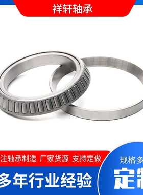 厂家供应31320/27320E圆锥滚子轴承 减速机变速箱用轴承