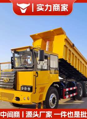 35吨矿用运输车 ka巷道井下出渣车 矿用自卸车 四不像矿山运输车