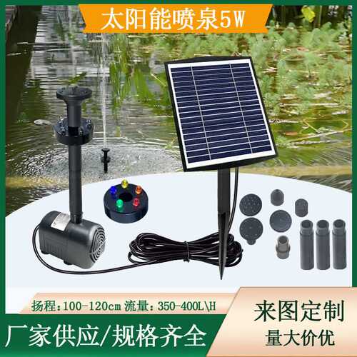 供应带蓄电池太阳能喷泉花园池塘太阳能景观流水喷泉