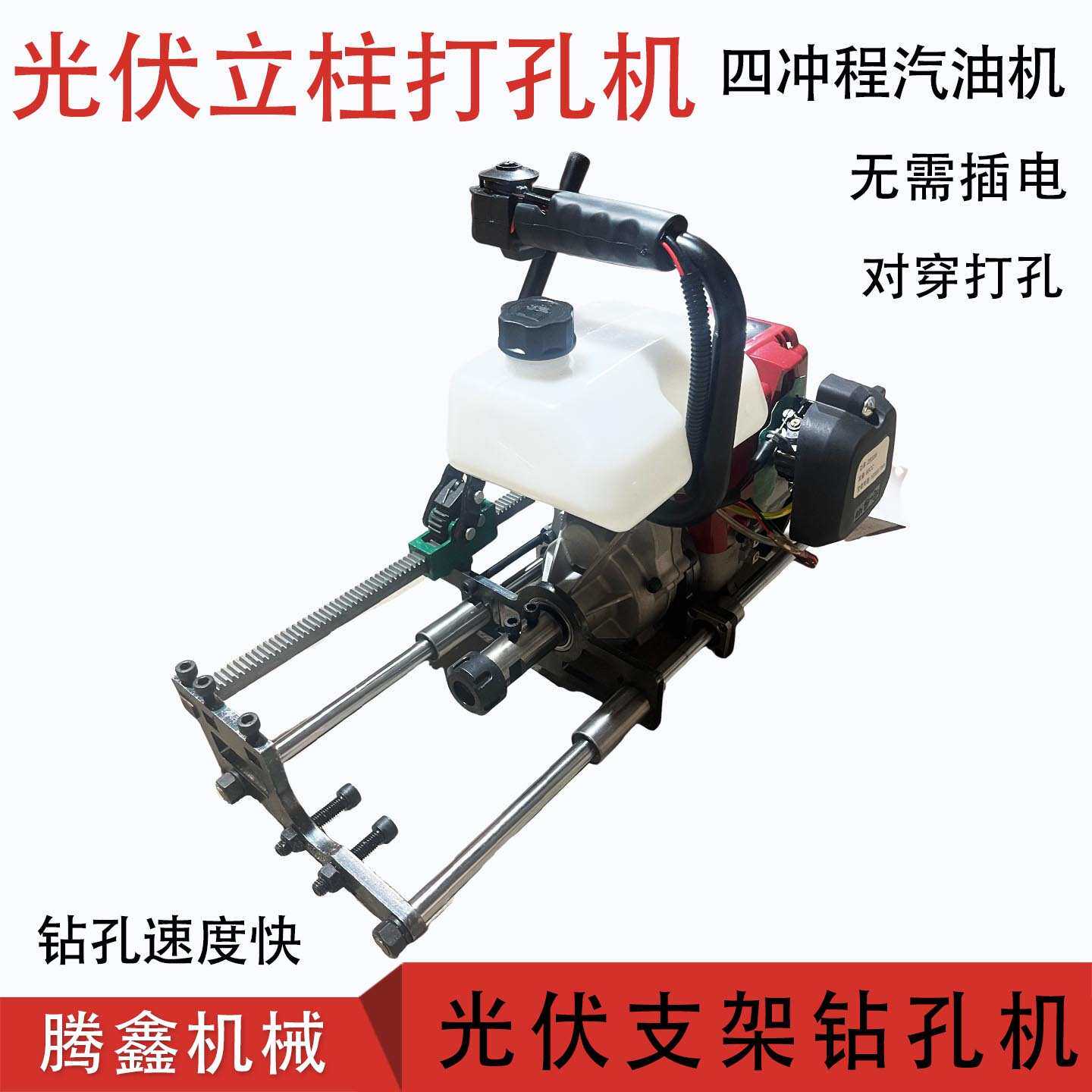 大功率山地立柱钢管钻孔机 光伏桩对穿打孔机 光伏立柱打孔机