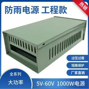 220转12伏监控电源1000W大功率户外防水直流工业开关电源厂家 110