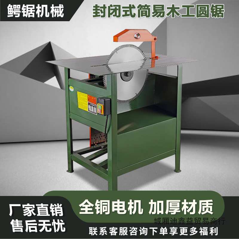 木工台锯全铜电机3kw多功能电动电圆盘锯单相家用小型切割推台锯