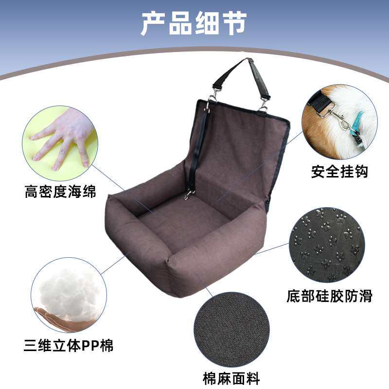宠物车用宠物垫车载垫狗狗车载窝副驾驶狗窝可拆洗宠物坐车神器