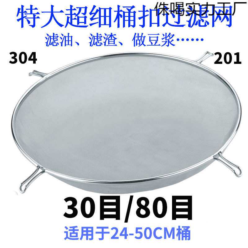 扣型过滤油网筛子双层豆浆桶油隔网大容量滤渣油渣过滤网漏勺特大
