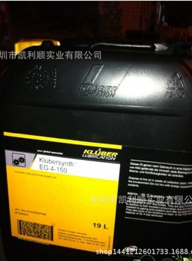 KLUBERSYNTH EG 4-150|克鲁勃SYNTH EG 4-150齿轮油 19L