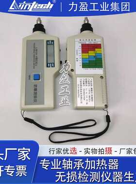 力盈牌本安防爆测振仪LWIN-VB03Ex便携式防爆等级Exib II CT4 Gb