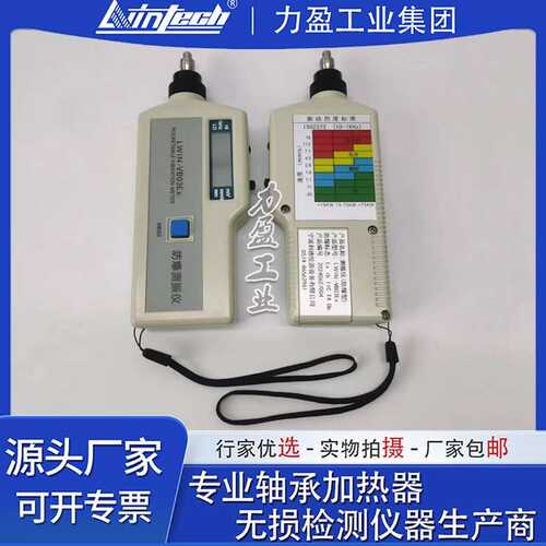 力盈牌本安防爆测振仪LWIN-VB03Ex便携式防爆等级Exib II CT4 Gb