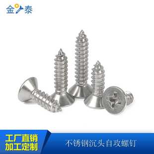 3.5 3.9 4.2 316 5.5 2.9 4.8 6.3 GB846十字槽沉头自攻钉2.2