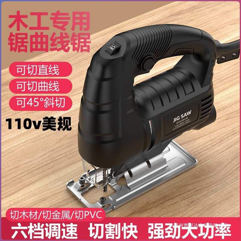 110v伏电动曲线锯家用小型手持木工锯多功能切线锯切割机工具珉达