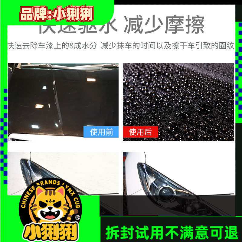 厂家 汽车玻璃镜面车漆防雨剂驱水剂亮光排水剂汽车测试非卖品