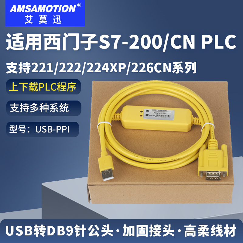S7-200plc编程数据线USB-PPI通讯