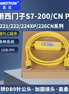 适用西门子plc编程数据线 s7-200smart电缆usb-ppi通讯下载连接线