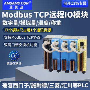 Modbus以太网分布式远程io模块RS485转TCP模拟开关量扩展采集模块