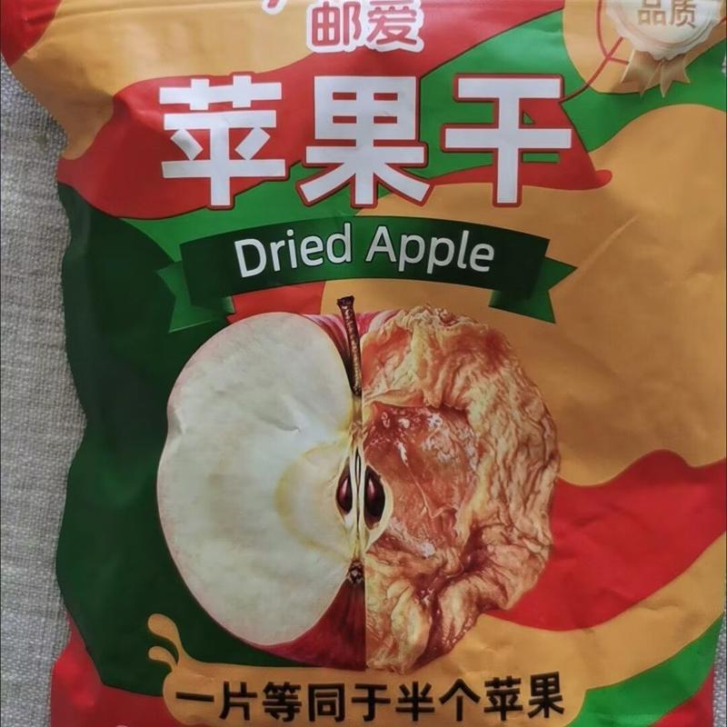 山东烟台苹果干三蒸农家自晒添加加糖香甜酸甜孕妇儿童零食